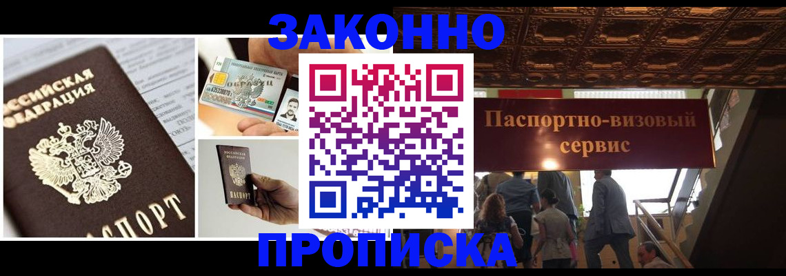 временная регистрация для всех в Тыве