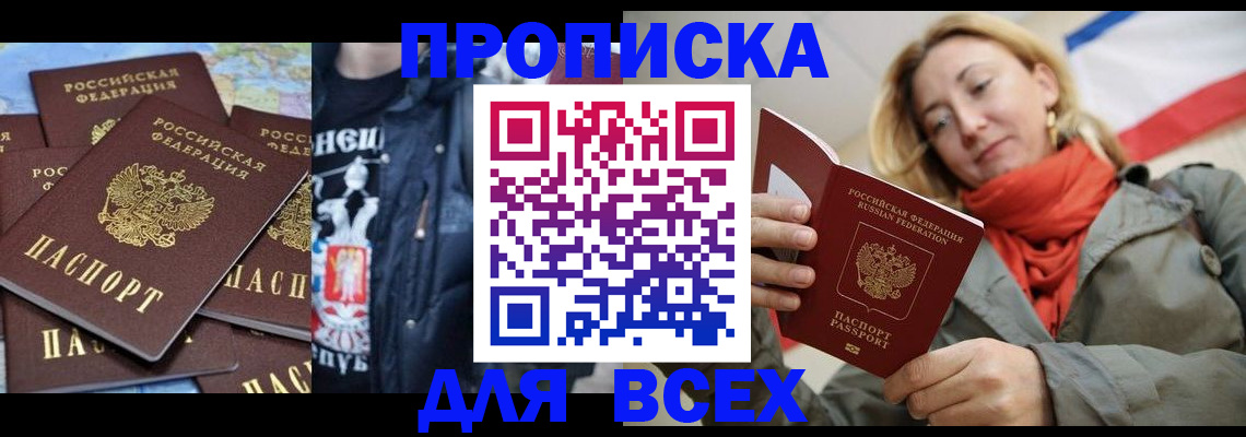 где прописаться в Тыве